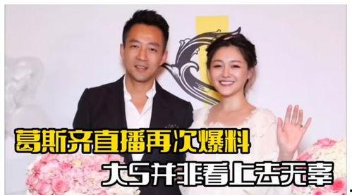 葛斯齐电视爆料了吗视频,揭秘幕后真相  第2张