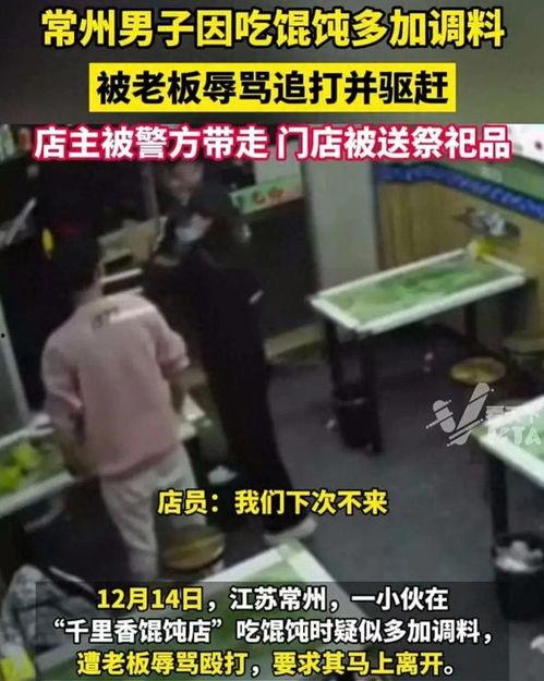 爆料江苏常州打人案件最新,悲剧背后的人性拷问与法律追责  第1张