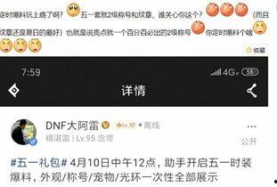 五一套最新爆料视频大全,最新视频大全盘点  第3张