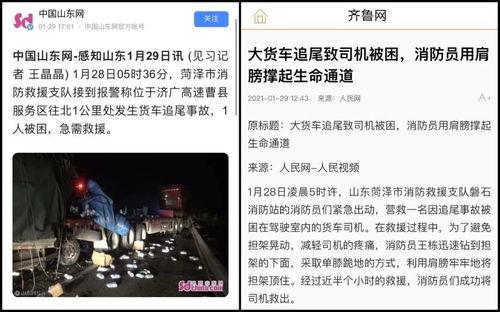 长春媒体平台爆料事件最新,揭秘XX事件背后真相  第2张