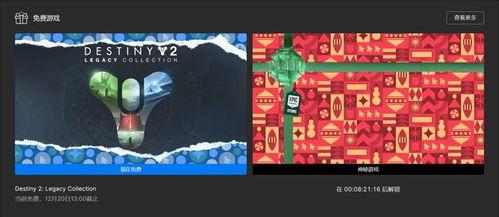 epic喜加一最新爆料,神秘游戏大作即将免费送出! 第1张 epic喜加一最新爆料,神秘游戏大作即将免费送出! 第1张