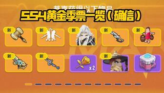 香肠派对转盘最新爆料,神秘奖励等你来拿！  第3张