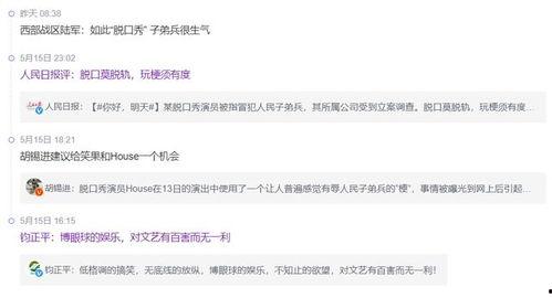 新闻哪里可以私密爆料,私密爆料直击真相 第2张 新闻哪里可以私密爆料,私密爆料直击真相 第2张